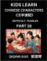 Reading Simplified Chinese Characters for Kids (Part 16) - Difficult Level Learn to Recognize Simplified Mandarin Chinese Characters by Solving Characters Activities HSK All Levels Suitable for Young Adults Teens Easy lessons to Fast Learn Mandarin