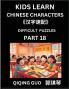 Reading Simplified Chinese Characters for Kids (Part 18) - Difficult Level Learn to Recognize Simplified Mandarin Chinese Characters by Solving Characters Activities HSK All Levels Suitable for Young Adults Teens Easy lessons to Fast Learn Mandarin