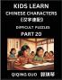 Reading Simplified Chinese Characters for Kids (Part 20) - Difficult Level Learn to Recognize Simplified Mandarin Chinese Characters by Solving Characters Activities HSK All Levels Suitable for Young Adults Teens Easy lessons to Fast Learn Mandarin