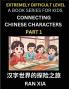 Simplified Chinese Characters for Kids (Part 1)- Extremely Difficult Level Test Series for Children to Recognize Chinese Characters by Column Matching Suitable for HSK All Levels Fast Learn Reading Mandarin Chinese Language Culture History with Simpli
