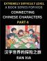 Simplified Chinese Characters for Kids (Part 4)- Extremely Difficult Level Test Series for Children to Recognize Chinese Characters by Column Matching Suitable for HSK All Levels Fast Learn Reading Mandarin Chinese Language Culture History with Simpli