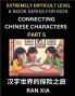 Simplified Chinese Characters for Kids (Part 5)- Extremely Difficult Level Test Series for Children to Recognize Chinese Characters by Column Matching Suitable for HSK All Levels Fast Learn Reading Mandarin Chinese Language Culture History with Simpli