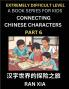 Simplified Chinese Characters for Kids (Part 6)- Extremely Difficult Level Test Series for Children to Recognize Chinese Characters by Column Matching Suitable for HSK All Levels Fast Learn Reading Mandarin Chinese Language Culture History with Simpli