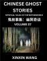 Chinese Ghost Stories (Part 37)- Learn Mandarin Chinese Language and Culture by Reading Short Stories HSK All Levels Simplified Character Edition Easy Lessons for Beginners