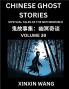 Chinese Ghost Stories (Part 39)- Learn Mandarin Chinese Language and Culture by Reading Short Stories HSK All Levels Simplified Character Edition Easy Lessons for Beginners