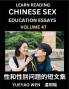 Learn Reading Chinese Sex Education Essays (Part 47) - Short Essays on Sex Sexuality & Gender Issues Improve Personal Growth and Development Sex Education A Collection of Short Essays in Chinese and English Learn Mandarin Chinese while Reading China