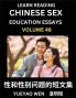 Learn Reading Chinese Sex Education Essays (Part 48) - Short Essays on Sex Sexuality & Gender Issues Improve Personal Growth and Development Sex Education A Collection of Short Essays in Chinese and English Learn Mandarin Chinese while Reading China
