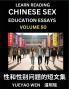 Learn Reading Chinese Sex Education Essays (Part 50) - Short Essays on Sex Sexuality & Gender Issues Improve Personal Growth and Development Sex Education A Collection of Short Essays in Chinese and English Learn Mandarin Chinese while Reading China