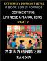 Simplified Chinese Characters for Kids (Part 7)- Extremely Difficult Level Test Series for Children to Recognize Chinese Characters by Column Matching Suitable for HSK All Levels Fast Learn Reading Mandarin Chinese Language Culture History with Simpli