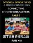 Simplified Chinese Characters for Kids (Part 9)- Extremely Difficult Level Test Series for Children to Recognize Chinese Characters by Column Matching Suitable for HSK All Levels Fast Learn Reading Mandarin Chinese Language Culture History with Simpli