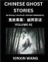 Chinese Ghost Stories (Part 42)- Learn Mandarin Chinese Language and Culture by Reading Short Stories HSK All Levels Simplified Character Edition Easy Lessons for Beginners