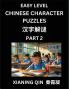 Chinese Lessons for Beginners (Volume 2)- Easy Brain Game and Activity Puzzles to Learn Mandarin Language With Simplified Chinese Characters Kids Teens Young and Adults HSK All Levels