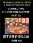 Simplified Chinese Characters for Kids (Part 15)- Extremely Difficult Level Test Series for Children to Recognize Chinese Characters by Column Matching Suitable for HSK All Levels Fast Learn Reading Mandarin Chinese Language Culture History with Simpl