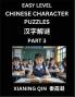 Chinese Lessons for Beginners (Volume 3)- Easy Brain Game and Activity Puzzles to Learn Mandarin Language With Simplified Chinese Characters Kids Teens Young and Adults HSK All Levels