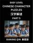 Chinese Lessons for Beginners (Volume 5)- Easy Brain Game and Activity Puzzles to Learn Mandarin Language With Simplified Chinese Characters Kids Teens Young and Adults HSK All Levels