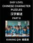 Chinese Lessons for Beginners (Volume 8)- Easy Brain Game and Activity Puzzles to Learn Mandarin Language With Simplified Chinese Characters Kids Teens Young and Adults HSK All Levels