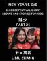 Chinese Festival Short Essays and Stories for Kids (Part 24)- Chinese New Year's Eve Festival Fast Learn Mandarin Chinese Language History and Culture with Traditional Chinese Festivals Simple and Easy Lessons for Students of HSK All Levels Beginners