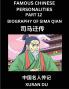 Famous Chinese Personalities (Part 12) - Biography of Sima Qian Learn to Read Simplified Mandarin Chinese Characters by Reading Historical Biographies HSK All Levels