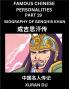 Famous Chinese Personalities (Part 19) - Biography of Genghis Khan Learn to Read Simplified Mandarin Chinese Characters by Reading Historical Biographies HSK All Levels