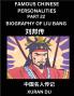 Famous Chinese Personalities (Part 22) - Biography of Liu Bang Learn to Read Simplified Mandarin Chinese Characters by Reading Historical Biographies HSK All Levels
