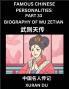 Famous Chinese Personalities (Part 33) - Biography of Wu Zetian Learn to Read Simplified Mandarin Chinese Characters by Reading Historical Biographies HSK All Levels