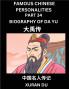 Famous Chinese Personalities (Part 34) - Biography of Legendary Emperor Da Yu Learn to Read Simplified Mandarin Chinese Characters by Reading Historical Biographies HSK All Levels