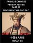 Famous Chinese Personalities (Part 38) - Biography of Gao Tao Learn to Read Simplified Mandarin Chinese Characters by Reading Historical Biographies HSK All Levels