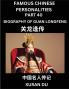 Famous Chinese Personalities (Part 40) - Biography of Guan Longfeng Learn to Read Simplified Mandarin Chinese Characters by Reading Historical Biographies HSK All Levels