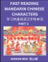 Reading Chinese Characters (Part 3) - Learn to Recognize Simplified Mandarin Chinese Characters by Solving Characters Activities HSK All Levels