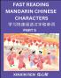 Reading Chinese Characters (Part 5) - Learn to Recognize Simplified Mandarin Chinese Characters by Solving Characters Activities HSK All Levels