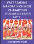 Reading Chinese Characters (Part 7) - Learn to Recognize Simplified Mandarin Chinese Characters by Solving Characters Activities HSK All Levels