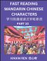 Reading Chinese Characters (Part 10) - Learn to Recognize Simplified Mandarin Chinese Characters by Solving Characters Activities HSK All Levels