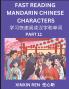Reading Chinese Characters (Part 11) - Learn to Recognize Simplified Mandarin Chinese Characters by Solving Characters Activities HSK All Levels