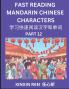 Reading Chinese Characters (Part 12) - Learn to Recognize Simplified Mandarin Chinese Characters by Solving Characters Activities HSK All Levels