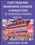 Reading Chinese Characters (Part 13) - Learn to Recognize Simplified Mandarin Chinese Characters by Solving Characters Activities HSK All Levels