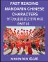 Reading Chinese Characters (Part 15) - Learn to Recognize Simplified Mandarin Chinese Characters by Solving Characters Activities HSK All Levels