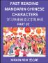 Reading Chinese Characters (Part 20) - Learn to Recognize Simplified Mandarin Chinese Characters by Solving Characters Activities HSK All Levels