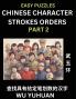 Chinese Character Strokes Orders (Part 2)- Learn Counting Number of Strokes in Mandarin Chinese Character Writing Easy Lessons for Beginners (HSK All Levels) Simple Mind Game Puzzles Answers Simplified Characters Pinyin English