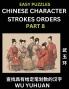 Chinese Character Strokes Orders (Part 8)- Learn Counting Number of Strokes in Mandarin Chinese Character Writing Easy Lessons for Beginners (HSK All Levels) Simple Mind Game Puzzles Answers Simplified Characters Pinyin English