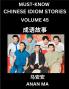 Chinese Idiom Stories (Part 45)- Learn Chinese History and Culture by Reading Must-know Traditional Chinese Stories Easy Lessons Vocabulary Pinyin English Simplified Characters HSK All Levels