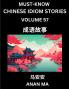 Chinese Idiom Stories (Part 57)- Learn Chinese History and Culture by Reading Must-know Traditional Chinese Stories Easy Lessons Vocabulary Pinyin English Simplified Characters HSK All Levels