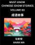 Chinese Idiom Stories (Part 60)- Learn Chinese History and Culture by Reading Must-know Traditional Chinese Stories Easy Lessons Vocabulary Pinyin English Simplified Characters HSK All Levels