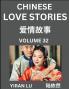 Chinese Love Stories (Volume 32) - Learn Mandarin Chinese Language and Culture While Reading Chinese Romantic Stories Beginner to Advanced HSK All Levels Easy Lessons Vocabulary English and Simplified Chinese Character Edition