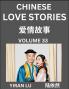 Chinese Love Stories (Volume 33) - Learn Mandarin Chinese Language and Culture While Reading Chinese Romantic Stories Beginner to Advanced HSK All Levels Easy Lessons Vocabulary English and Simplified Chinese Character Edition