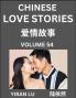 Chinese Love Stories (Volume 54) - Learn Mandarin Chinese Language and Culture While Reading Chinese Romantic Stories Beginner to Advanced HSK All Levels Easy Lessons Vocabulary English and Simplified Chinese Character Edition