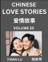 Chinese Love Stories (Volume 55) - Learn Mandarin Chinese Language and Culture While Reading Chinese Romantic Stories Beginner to Advanced HSK All Levels Easy Lessons Vocabulary English and Simplified Chinese Character Edition