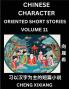 Learn Chinese Character Oriented Short Stories (Part 11)- Simple Chinese Stories for Beginners Easy to Read Lessons to Learn Mandarin Chinese Language and Culture