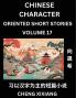 Learn Chinese Character Oriented Short Stories (Part 17)- Simple Chinese Stories for Beginners Easy to Read Lessons to Learn Mandarin Chinese Language and Culture