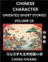 Learn Chinese Character Oriented Short Stories (Part 19)- Simple Chinese Stories for Beginners Easy to Read Lessons to Learn Mandarin Chinese Language and Culture