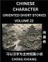 Learn Chinese Character Oriented Short Stories (Part 22)- Simple Chinese Stories for Beginners Easy to Read Lessons to Learn Mandarin Chinese Language and Culture